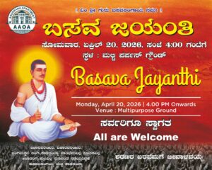 Basava Jayanti Celebrations at Anugraha